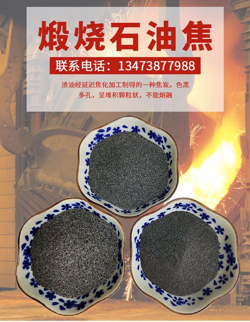 供应低硫高碳煅烧石油焦 冶金铸造增碳剂石油焦 刹车片用煅烧焦粉