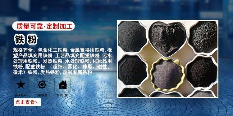 供应铸造用生铁粉化工冶炼用100目黑色生铁粉铁精粉华朗矿业