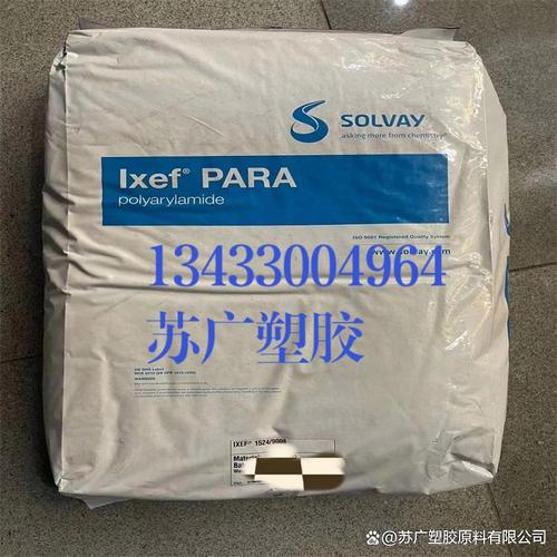 美国苏威ixef para 2060/9008黑色