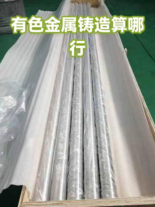 b2bmarkdown:## 一,铸造业的双生花\n\n有色金属铸造和黑色金属铸造